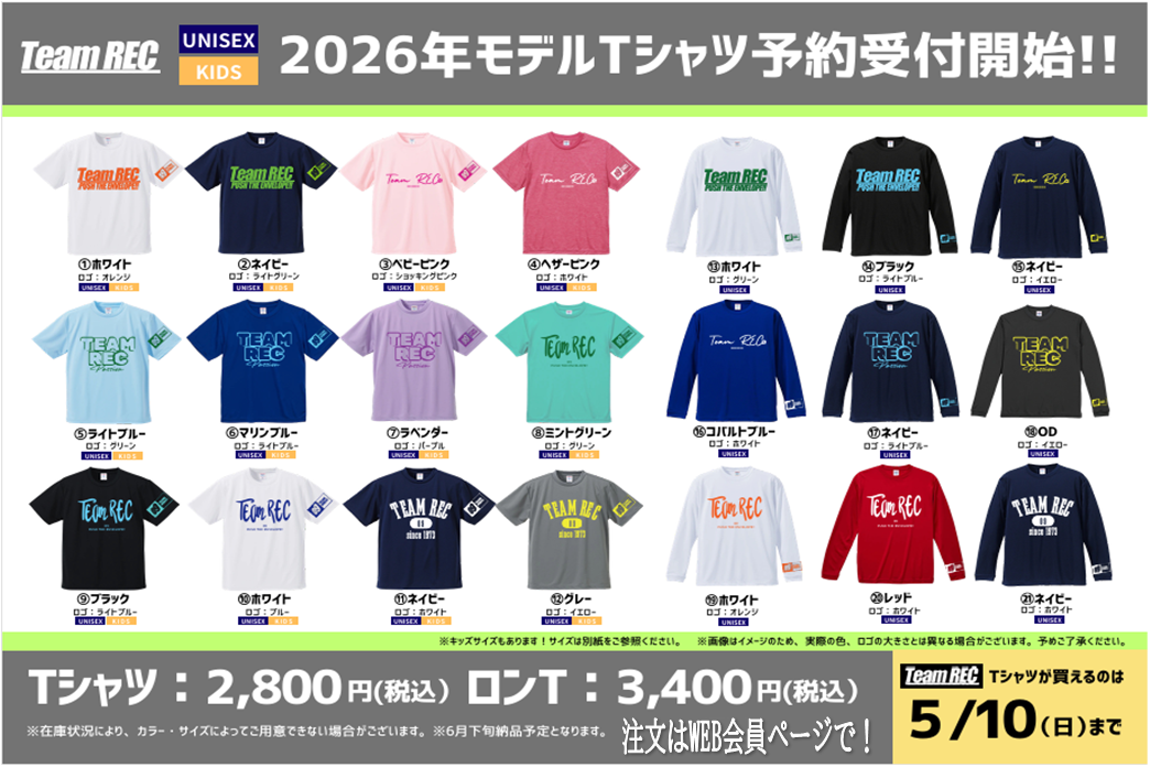 2026年『TeamREC』Tシャツ予約受付開始！ | お知らせ・ニュース | ネオ